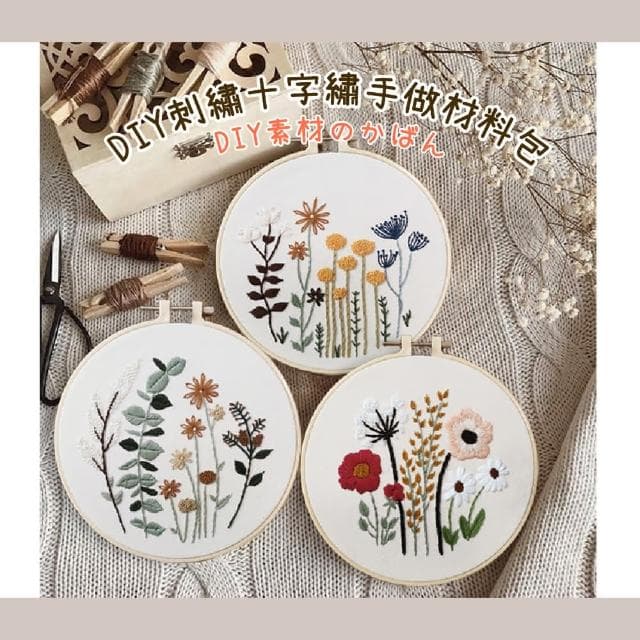 【蕉蕉購物】DIY刺繡十字繡手做材料包附工具教學 美術 美勞 手工藝 縫紉包 刺繡包 手作DIY 交換禮物