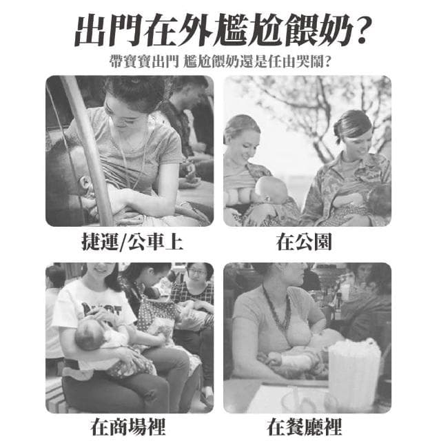 【蕉蕉購物】多功能外出餵奶哺乳巾遮羞布 斗篷 防走光巾 推車蚊帳 嬰兒蓋被 罩衣巾