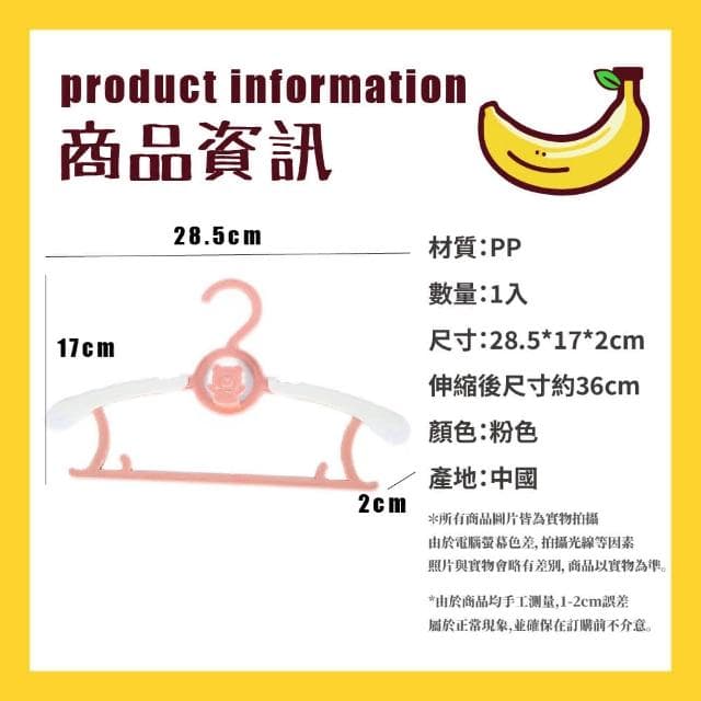 【蕉蕉購物】伸縮曬衣架防滑衣架 兒童 嬰兒衣架 寶寶 曬襪架 掛衣服 晾衣架 寵物衣架 小衣架