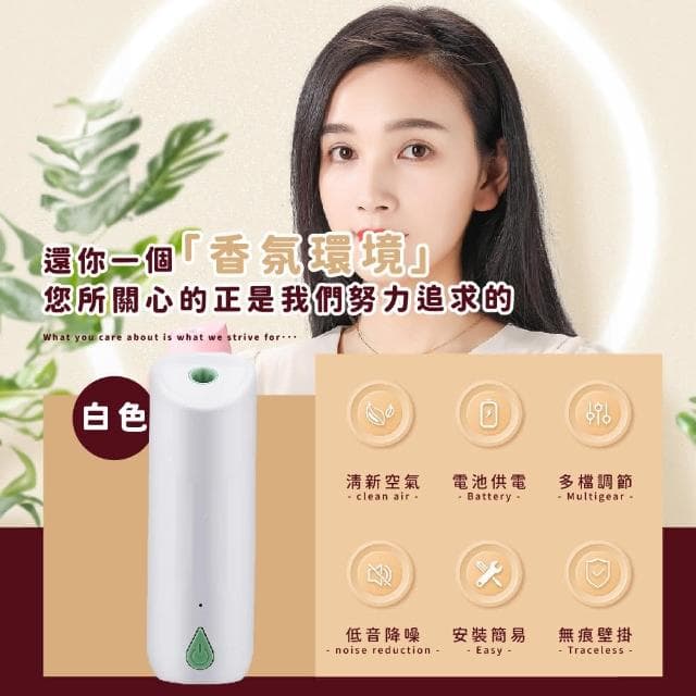 【蕉蕉購物】簡約北歐自動噴香機香氛機 擴香儀 芳香 空氣清淨 香薰機 居家裝飾 生日禮物 霧化機