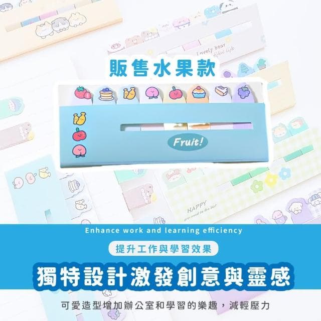 【蕉蕉購物】日系可愛水果甜點造型便利貼組標籤貼 索引貼 N次貼 筆記 辦公文具 學生 兒童 禮物