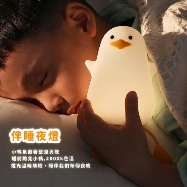 【蕉蕉購物】萌萌小鴨子矽膠拍拍燈小夜燈LED伴眠燈 床頭燈 裝飾品 兒童 情人節 生日 交換禮物