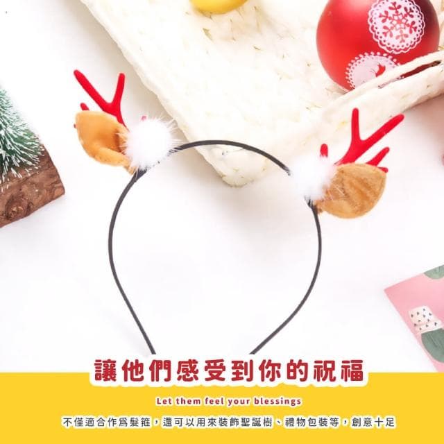 【蕉蕉購物】聖誕髮箍毛球麋鹿款cosplay 派對 裝扮 造型髮箍 聖誕禮物 鹿角髮飾 裝飾 節慶