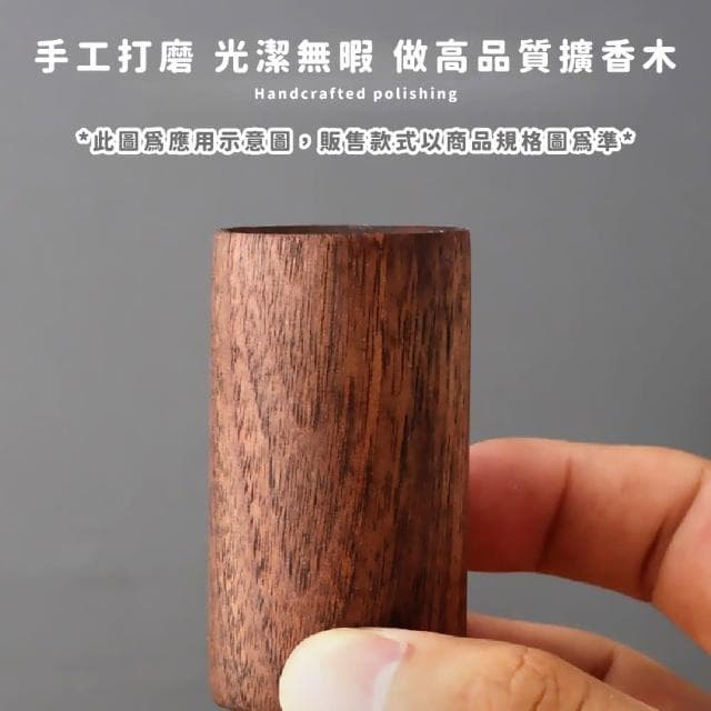 【蕉蕉購物】胡桃木精油擴香木室內擴香器 原木 實木 簡約造型 香氛 擴香石 擴香儀