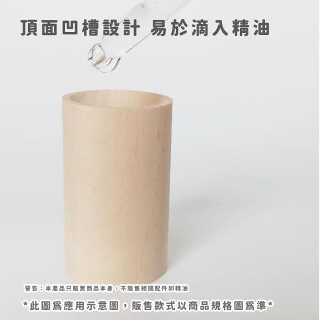 【蕉蕉購物】胡桃木精油擴香木室內擴香器 原木 實木 簡約造型 香氛 擴香石 擴香儀