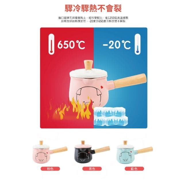 【蕉蕉購物】木柄系列 嘿豬豬牛奶鍋 1.6L 藍色 2到3人份 可直火 陶瓷鍋 陶鍋 瓦斯爐湯鍋 砂鍋 學生宿舍 入厝禮物