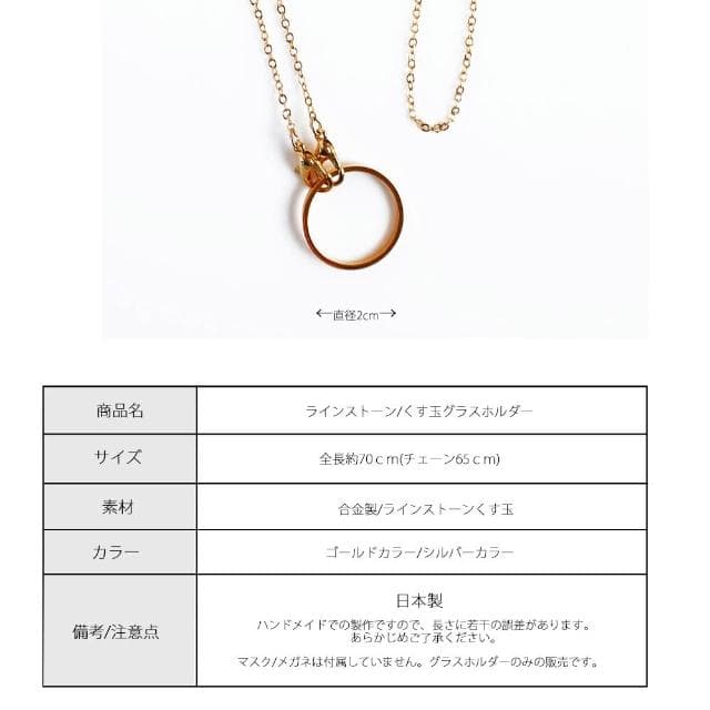 【飛龍牌】日本製 Melody Accessory 眼鏡配飾 2WAY 兩用 項鏈 水鑽 眼鏡鍊 ( Melody02_Silver 銀色)