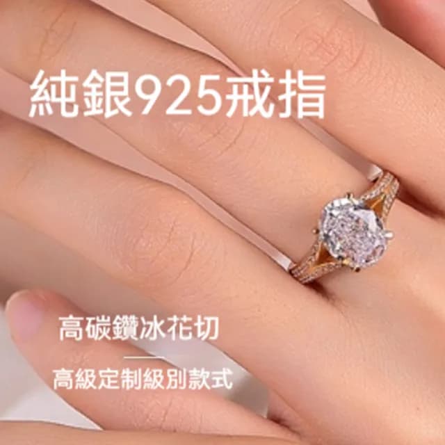 【KT DADA】銀戒 純銀戒指 高碳石戒指 女戒指 蛋形戒 女生禮物 高級感 飾品 玫瑰金戒指 冰花切戒 生日禮物