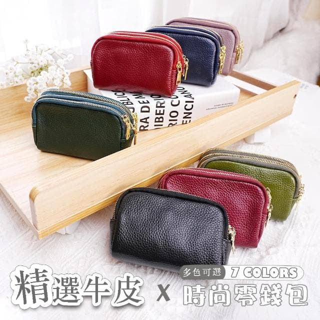 【MoonDy】零錢包 錢包 精品錢包 小錢包 牛皮零錢包 迷你小包包 三拉鍊硬幣袋小巧錢包 多功能鑰匙包