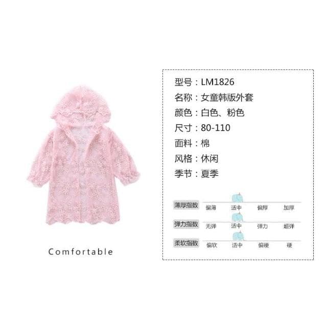 【Arbea】女童披風長款夏裝洋氣兒童皮膚衣薄款空調衫外套童裝網紗 C602
