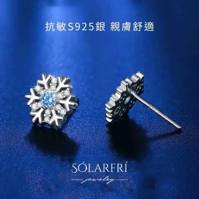 【SOLARFRi】銀針耳環｜優選親膚材質配戴舒適 附品牌禮盒包裝 閨蜜生日情人節女友母親老婆聖誕禮物