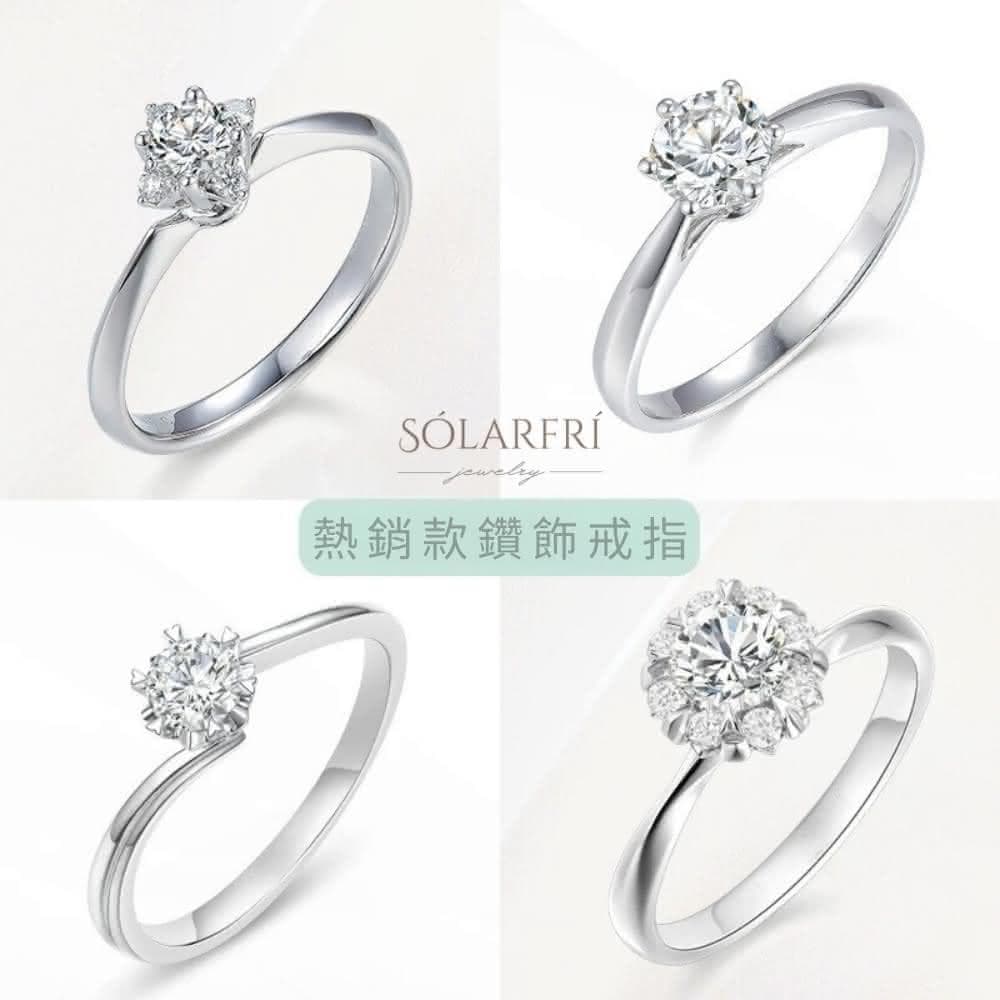 【SOLARFRi】輕奢閃耀戒指｜可調整戒圍大小 附品牌禮盒包裝 閨蜜生日情人節女友老婆母親聖誕禮物
