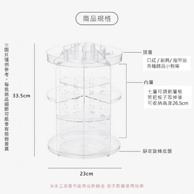 【Her】360度旋轉壓克力收納盒 化妝品收納 桌上收納 收納櫃 口紅保養品彩妝收納架 化妝盒 旋轉收納架