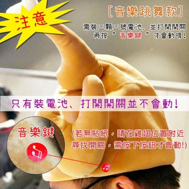 會動的火雞帽 電動火雞帽 火雞帽 萬聖節 感恩節 聖誕節 交換禮物 雞腿帽 火雞帽 火雞 整人 搞怪