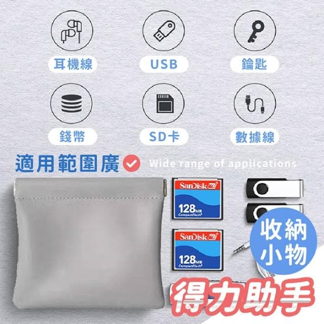 彈片收納袋 收納包 耳機收納 鑰匙收納 印章收納 零錢包 化妝包 零錢袋 零錢收納 收納袋