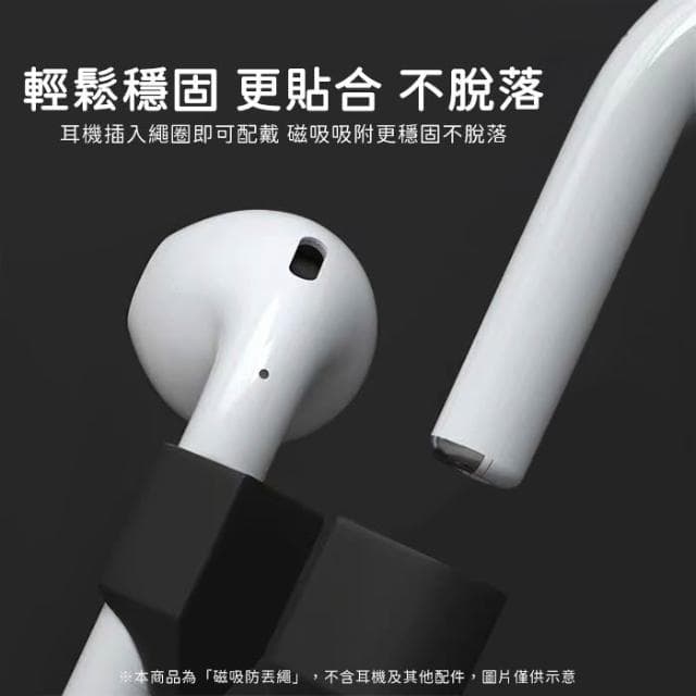 耳機磁吸防丟繩 Airpods適用 無線耳機防掉神器 掛脖式防丟繩 掛繩 磁吸防丟線 騎車必備 防丟耳機繩