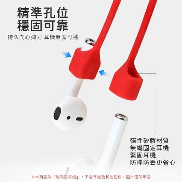 耳機磁吸防丟繩 Airpods適用 無線耳機防掉神器 掛脖式防丟繩 掛繩 磁吸防丟線 騎車必備 防丟耳機繩