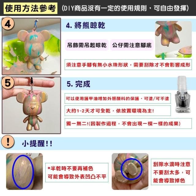 流體熊 親子互動 DIY 鑰匙圈 吊飾 擺飾 生日禮物 公仔 交換禮物 鑰匙扣