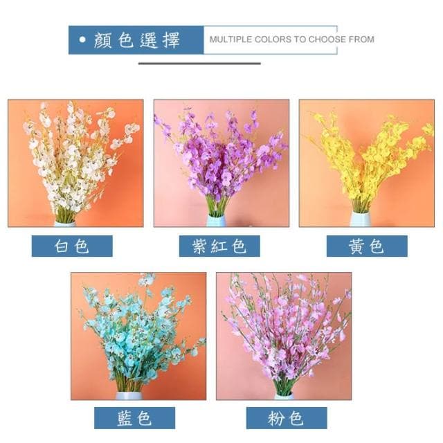 仿真花 文心蘭 跳舞蘭 蘭花 仿真植物 假花 人造花 攝影道具 居家裝飾 擺件 擺飾 花瓶 花盆 婚禮佈置