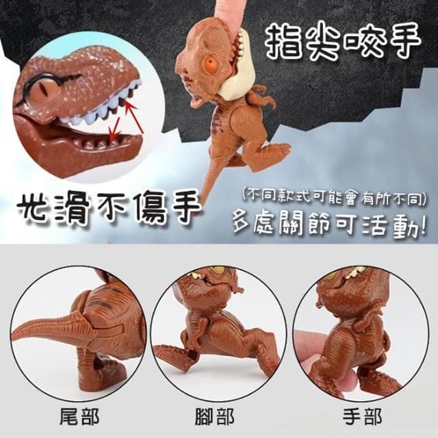 咬手指恐龍 恐龍 小恐龍 擺飾 擺件 公仔 霸王龍 恐龍玩具 咬手指玩具 手指恐龍 迷你恐龍 生日禮物