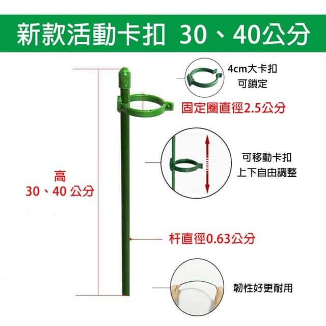新款 植物支架 40cm 植物支撐 植物支撐桿 盆栽支撐架 盆栽支架 爬藤支架 花盆支架 蘭花支架植物支撐桿