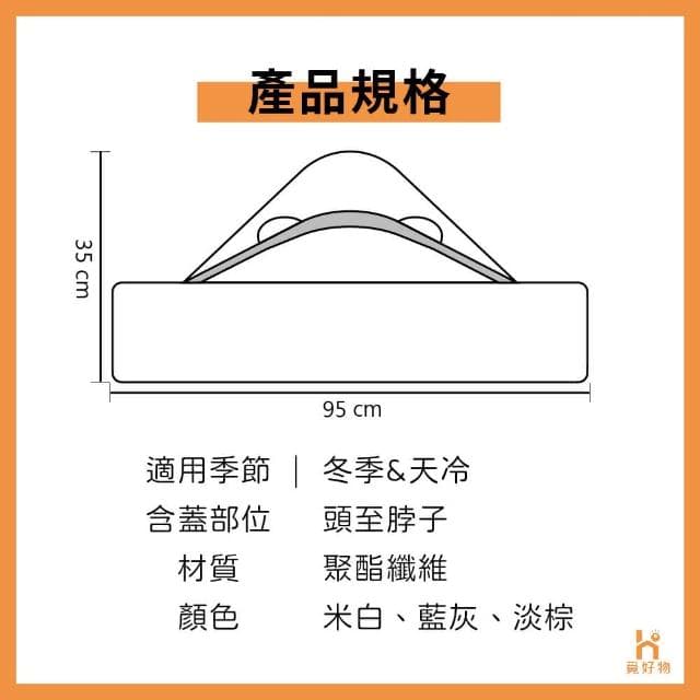 【Ho覓好物】保暖帽子圍巾 小熊帽子圍巾 圍巾帽 絨毛 護耳帽 毛圍巾 厚絨毛圍巾 秋冬保暖 聖誕禮物 交換禮物