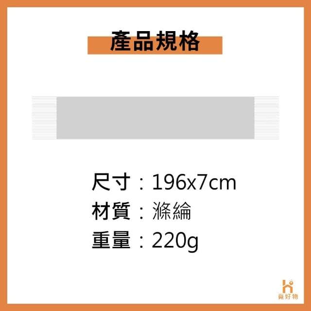 【Ho覓好物】200cm 仿羊絨 格紋圍巾 厚實保暖韓系圍巾 保暖圍巾  圍脖 披肩 舒適手感 保暖圍巾 交換禮物