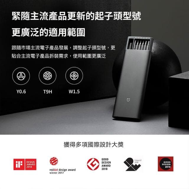 【小米】精修螺絲刀 精修螺絲起子 工具 套裝 鋁合金 精修螺絲刀 拆機 手機 電腦 小米 米家