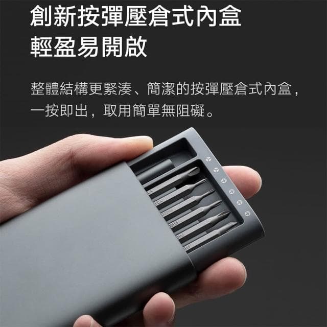【小米】精修螺絲刀 精修螺絲起子 工具 套裝 鋁合金 精修螺絲刀 拆機 手機 電腦 小米 米家