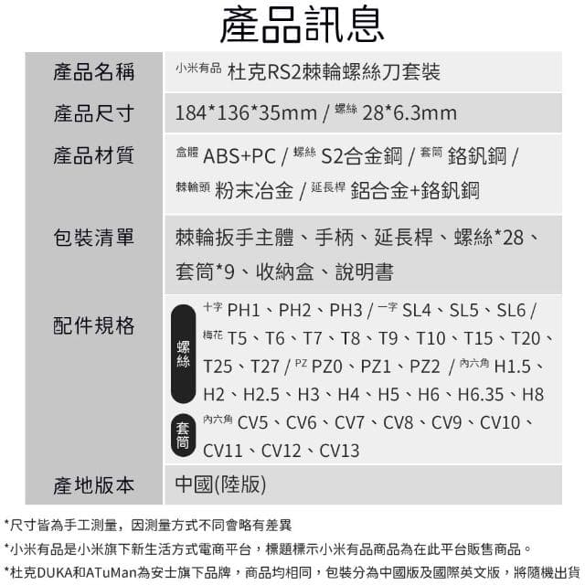 小米有品 棘輪螺絲刀RS2 40合1 多用途 五金工套裝具 螺絲起子 維修 家用 萬向棘輪扳手 螺絲刀