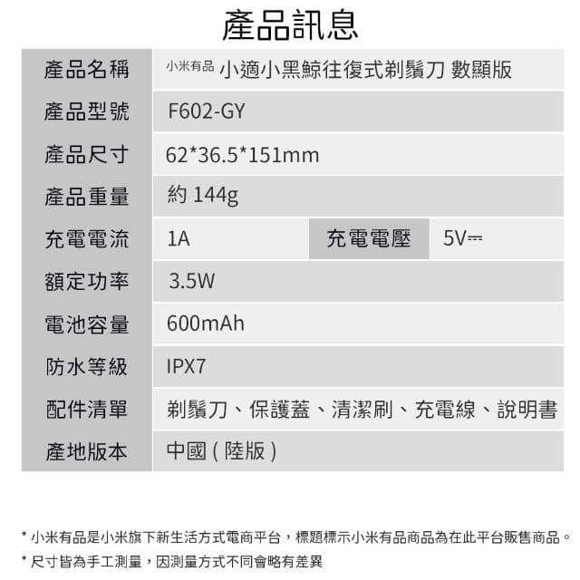 小米有品 小適 小黑鯨 數顯往復式剃鬚刀 數字顯示 智能數顯 剃鬚刀 刮鬍刀 充電式 往復刀頭 剃鬍 電動刮鬍刀