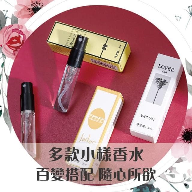 【蛋蛋購物】JEAN MISS 小城伊香 小樣香水 噴霧式香水 小樣香水(男女香水 香水隨身瓶 小樣禮品香水 情侶香水 試管香水)