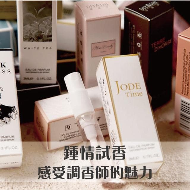 【蛋蛋購物】JEAN MISS 小城伊香 小樣香水 噴霧式香水 小樣香水(男女香水 香水隨身瓶 小樣禮品香水 情侶香水 試管香水)