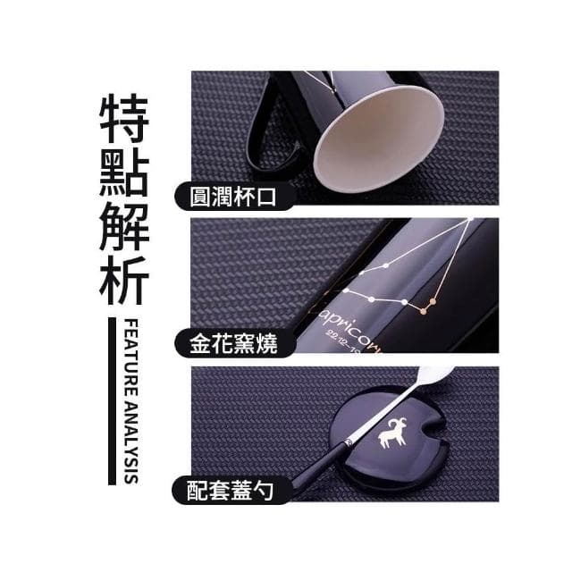 星座陶瓷馬克杯  星座杯 情侶馬克杯 情人禮物 紀念禮物 週年紀念 情人節 陶瓷杯 個性馬克杯 生日禮物 馬克杯