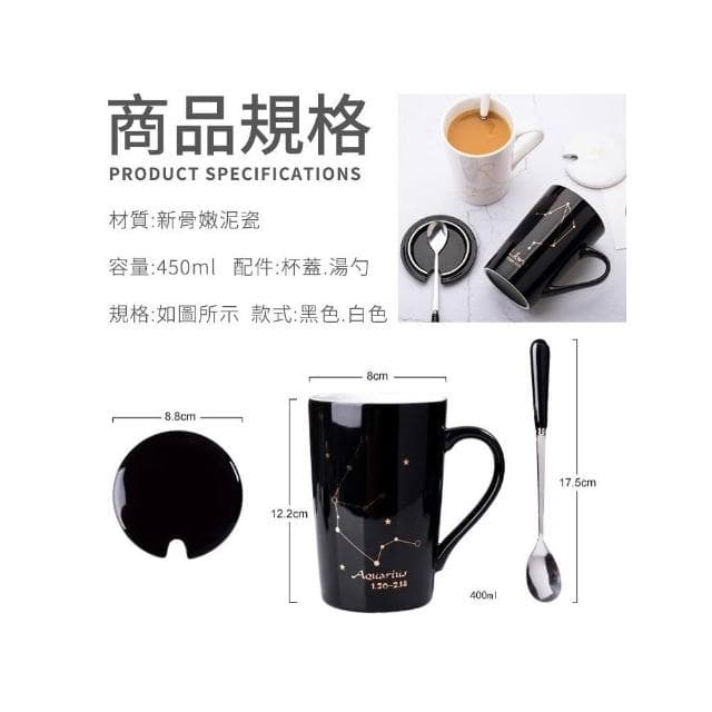 星座陶瓷馬克杯  星座杯 情侶馬克杯 情人禮物 紀念禮物 週年紀念 情人節 陶瓷杯 個性馬克杯 生日禮物 馬克杯