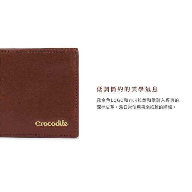 【Crocodile】鱷魚皮件 男短夾 中性皮夾 9卡拉鍊中翻 Naturale系列-0103-11002男生錢包 送禮推薦