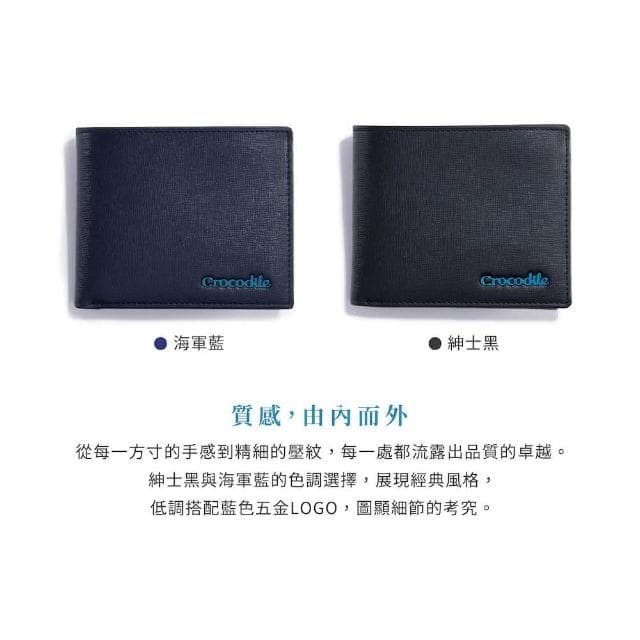 【Crocodile】鱷魚皮件 零錢包皮夾 錢包 短夾 9卡夾 Oxford牛津系列 0103-11102-黑藍兩色錢包推薦 男生禮物