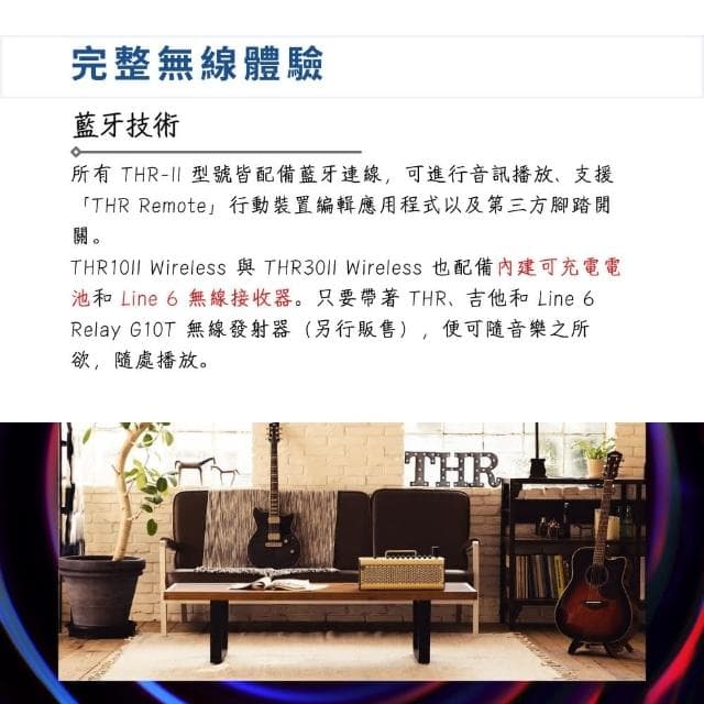 【Yamaha 山葉音樂】THR30II Wireless 藍芽電吉他音箱｜基本色（THR-30II Yamaha音箱 貝斯 樂器 無線 音響 桌上型 效果 Amp）