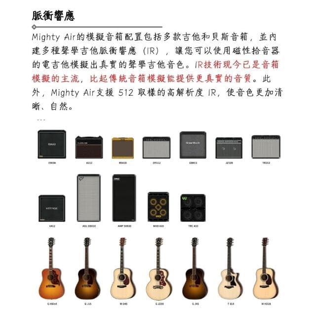 【NUX】Mighty Air 數位吉他音箱｜享受音樂律動（藍芽音箱 貝斯音箱 無線 樂器音箱 音響 迷你音箱）