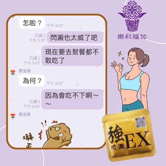 【樂彩福佑】LOVE 4U 閃澱夜襲體驗組4gx5入(直播限定)