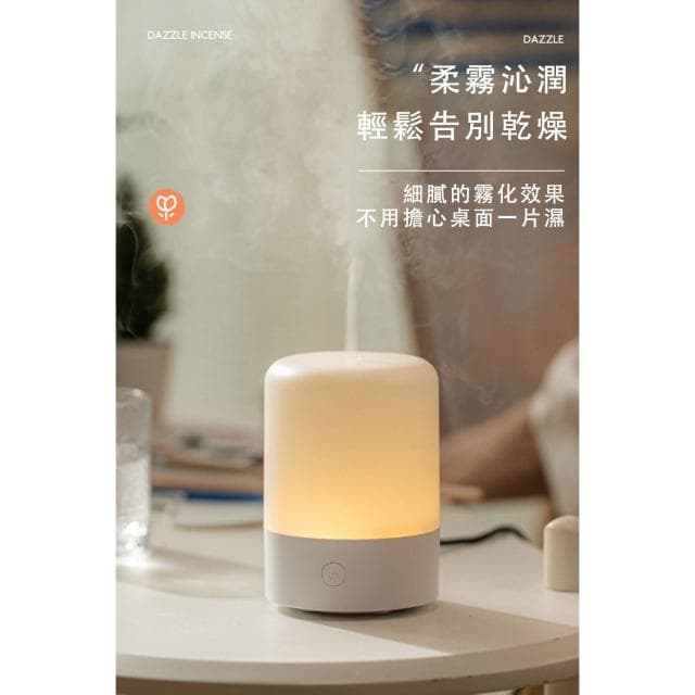 【好拾物】日系無印七彩燈光款 香薰機 超聲波霧化擴香機 迷你空氣加濕器 便攜式精油噴霧器送禮 年節禮 禮盒