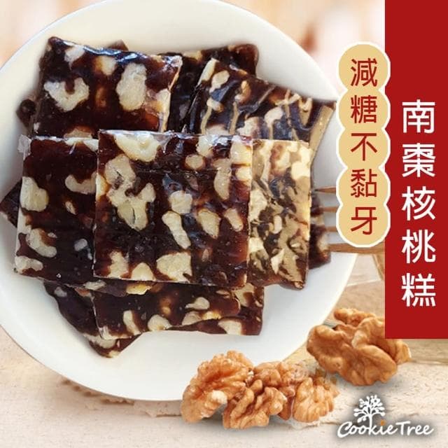 南棗核桃糕 美國核桃 減糖不黏牙 獨立包裝 伴手禮 純天然 年節送禮(400g)