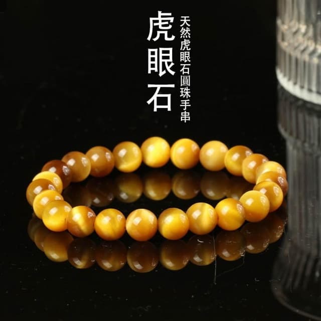 【米蘭精品】情人節禮物 現貨+預購 水晶手鍊串珠手繩手珠平安擋煞防小人轉運淨化招財開運-天然金虎眼絲綢光帶10/12mm虎眼石男女飾品2款74ki48