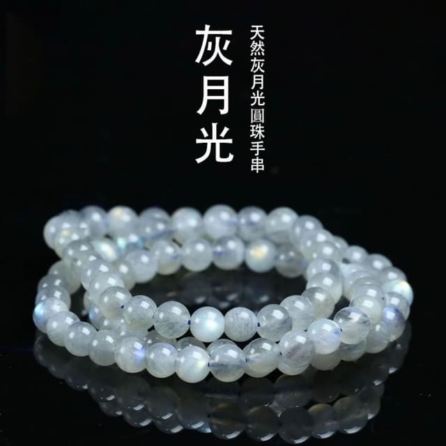 【米蘭精品】情人節禮物 現貨+預購 水晶手鍊串珠手繩手珠平安擋煞防小人轉運淨化招財開運-灰月光6mm天然月光石多圈男女飾品74ki51