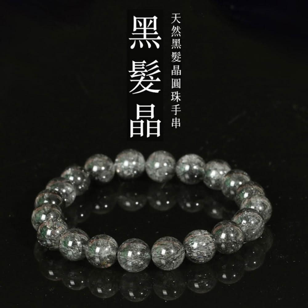 【米蘭精品】情人節禮物 現貨+預購 水晶手鍊串珠手繩手珠平安擋煞防小人轉運淨化招財開運-12mm天然冰種黑髮晶男女飾品74ki55