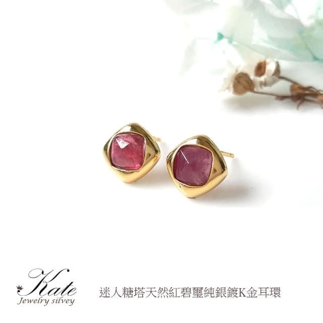 【KATE】銀飾 金字塔天然紅碧璽耳環(特價 電氣石 純銀耳環 紅碧璽 可改夾 生日禮物 情人禮物)