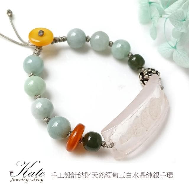 【KATE】銀飾 花開富貴天然A貨緬甸玉蜜蠟純銀手釧(天然蜜蠟 和闐玉 招財水晶 生日禮物 情人禮物)