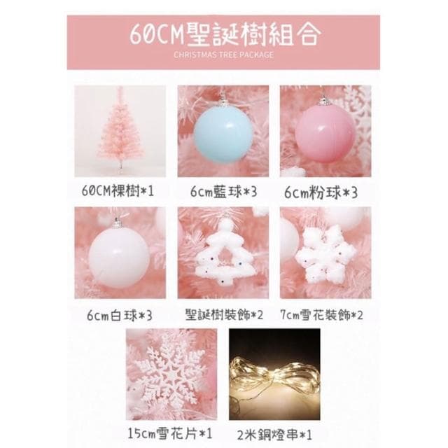 夢幻馬卡龍聖誕樹-60cm聖誕節 交換禮物 聖誕裝飾 居家擺設 節日佈置 聖誕過節 桌上擺件