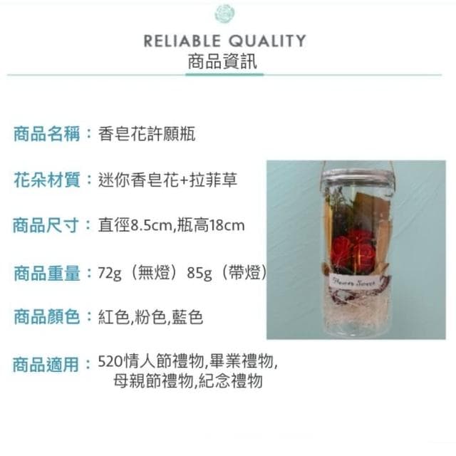 GIFTME5香皂花許願瓶 畢業禮物 紀念禮物 節日禮物 情人節禮物 居家擺設 生日禮物 節日送禮