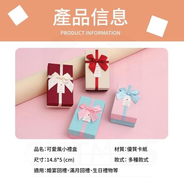 ins風緞帶禮物盒-附提袋彌月禮首選 生日禮盒 紙盒 禮品盒 情人節 包裝 送禮首選 小禮盒